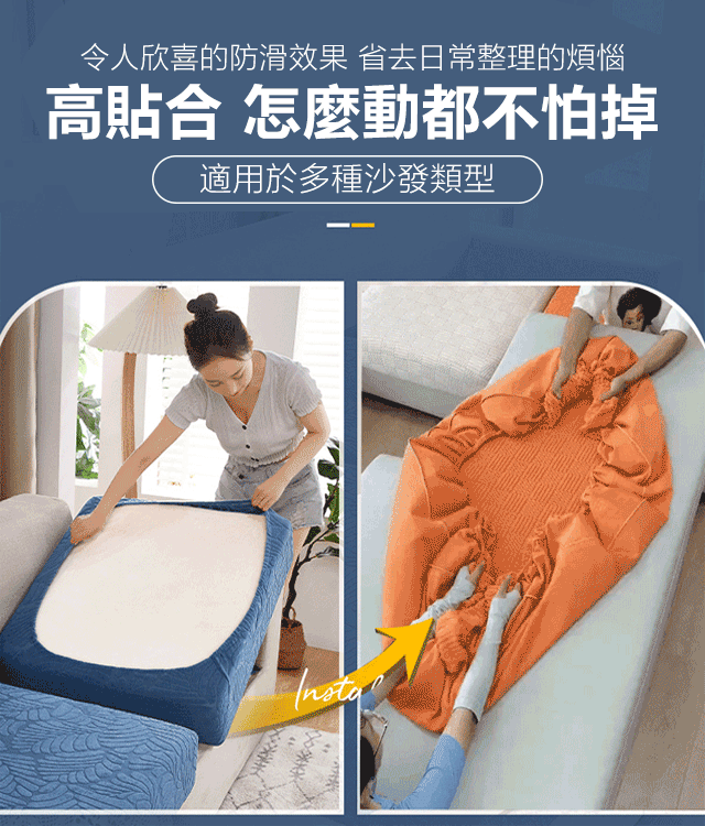 防抓防磨全包萬能沙發套