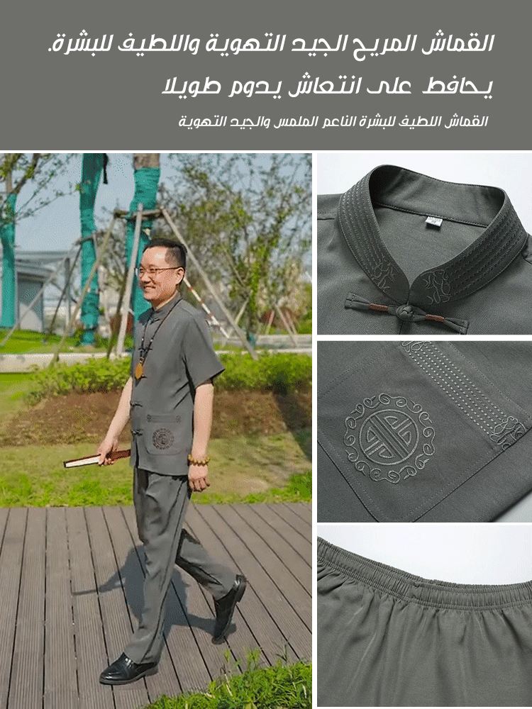 طقم ملابس كاجوال راقي من مزيج القطن والكتان 