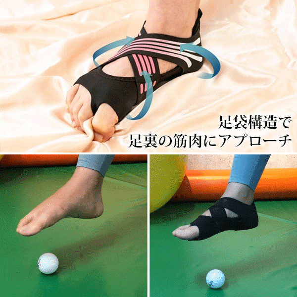 フットサポーター