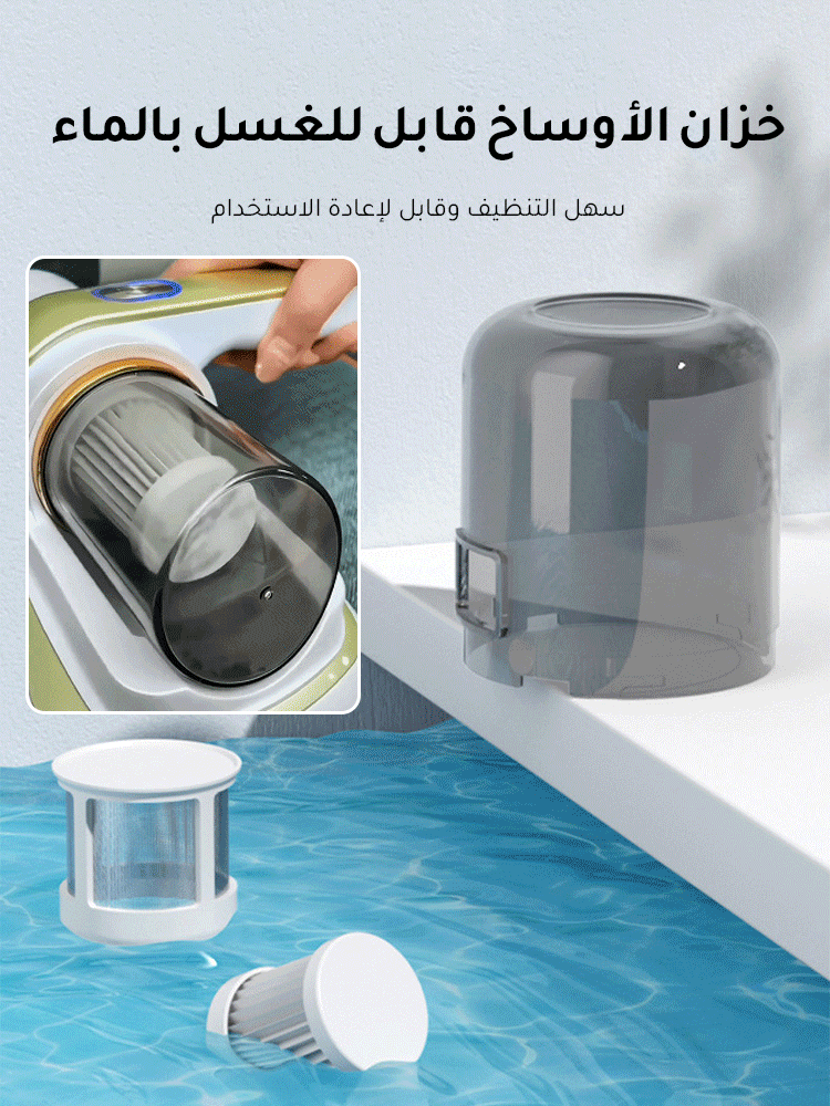 جهاز إزالة العث اللاسلكي الألماني (نمط تخصصي)