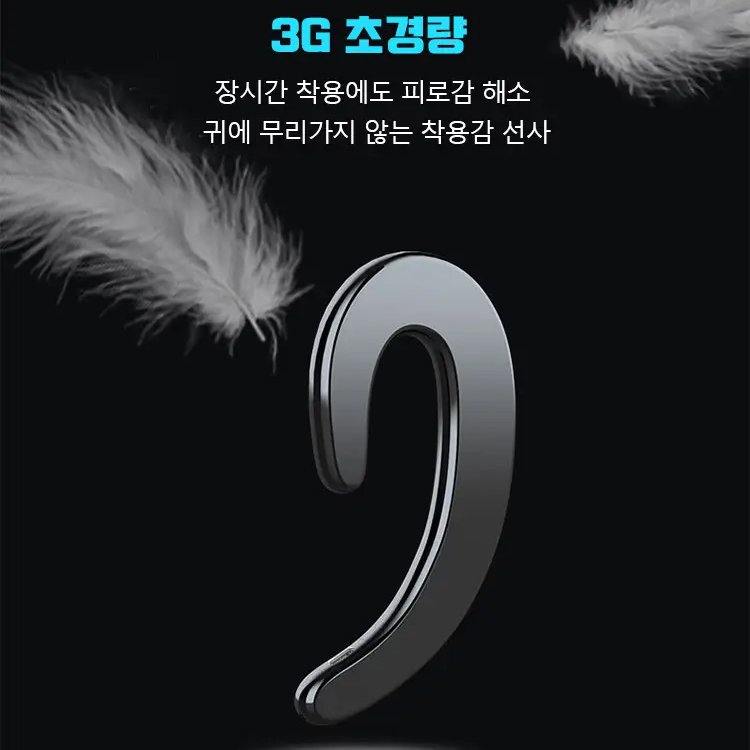 후크형 블루투스 이어폰