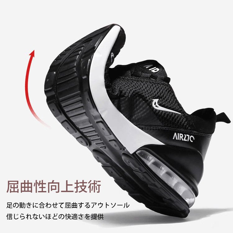 エアクッションスニーカー