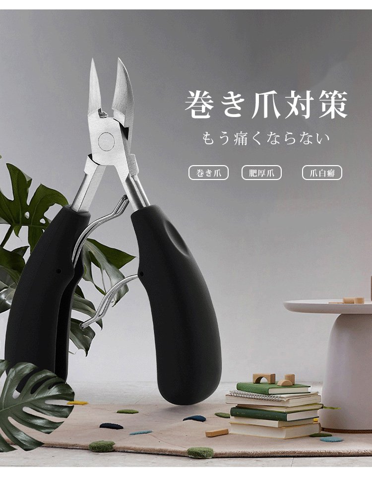 高齢者の足の爪ケアに使える爪白癬専用爪切り
