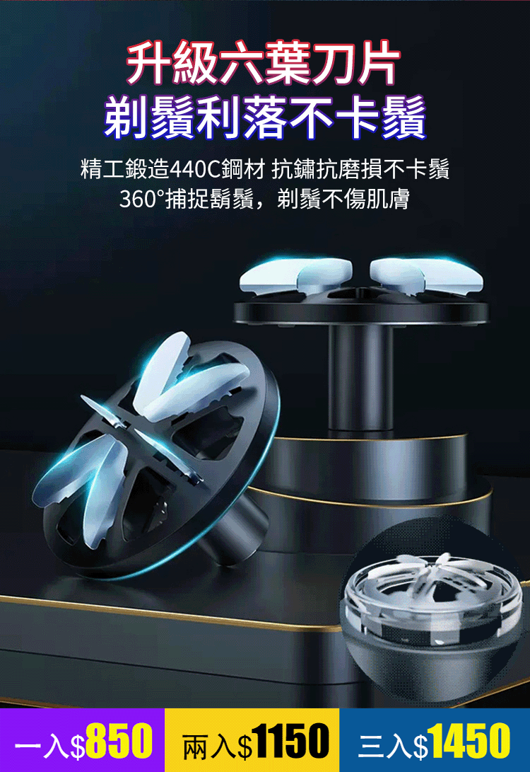 【一抹光滑小金剛】電動迷你刮鬍刀