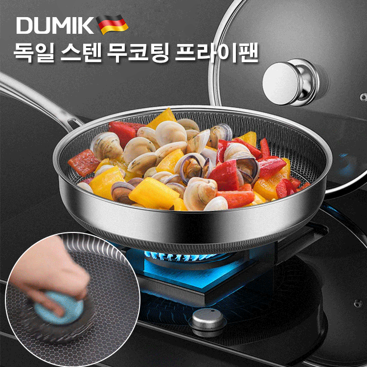 독일 스텐 무코팅 프라이팬