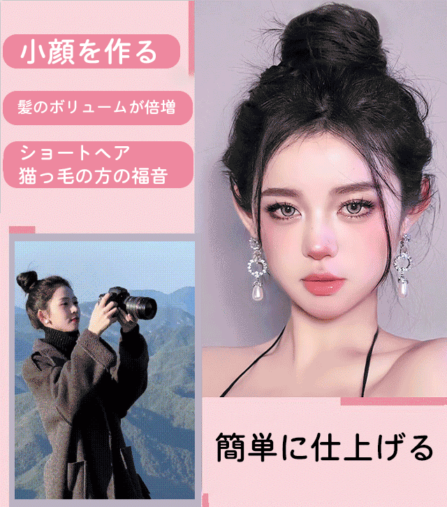 シュシュウィッグ
