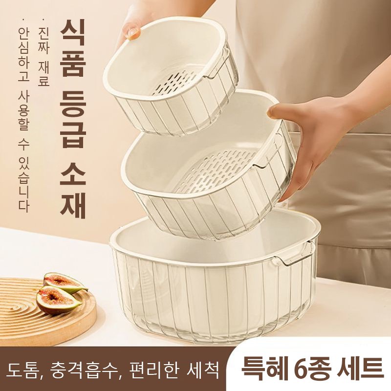 이중 과일 세척 바구니 6종 세트