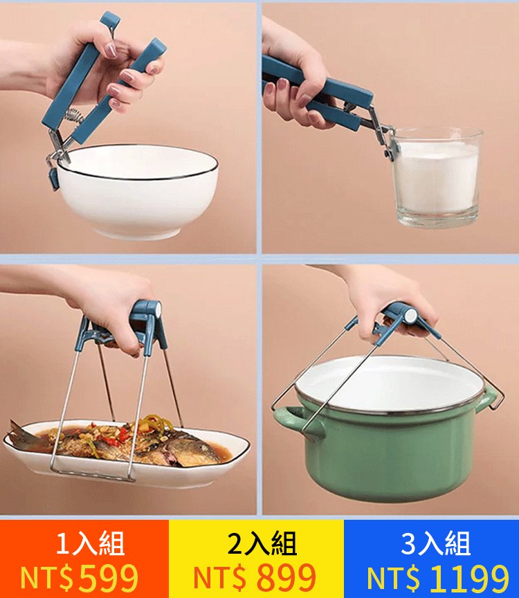 廚房提盤夾碗套裝防燙取碗夾