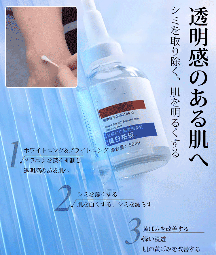 【効果なければ3倍返金】ホワイトニング &シミ取りエッセンスセット、エステ業界”門外不出”の美容液