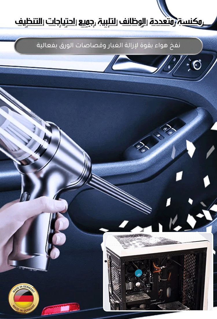 مكنسة كهربائية ألمانية صامتة هوريكان بلس، شفط قوي 15000 باسكال