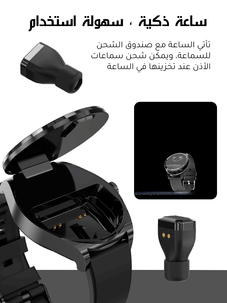 ساعة ذكية وسماعة بلوتوث 2 في 1 