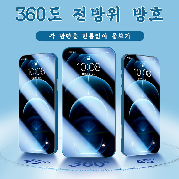 360도 전체 싸인 일체 핸드폰 케이스
