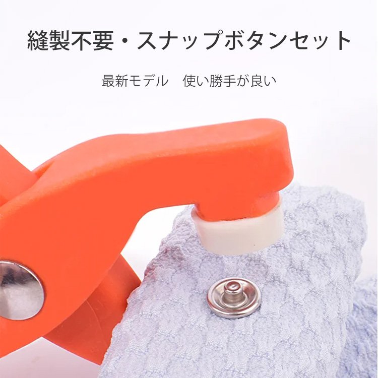 スナップボタンセット