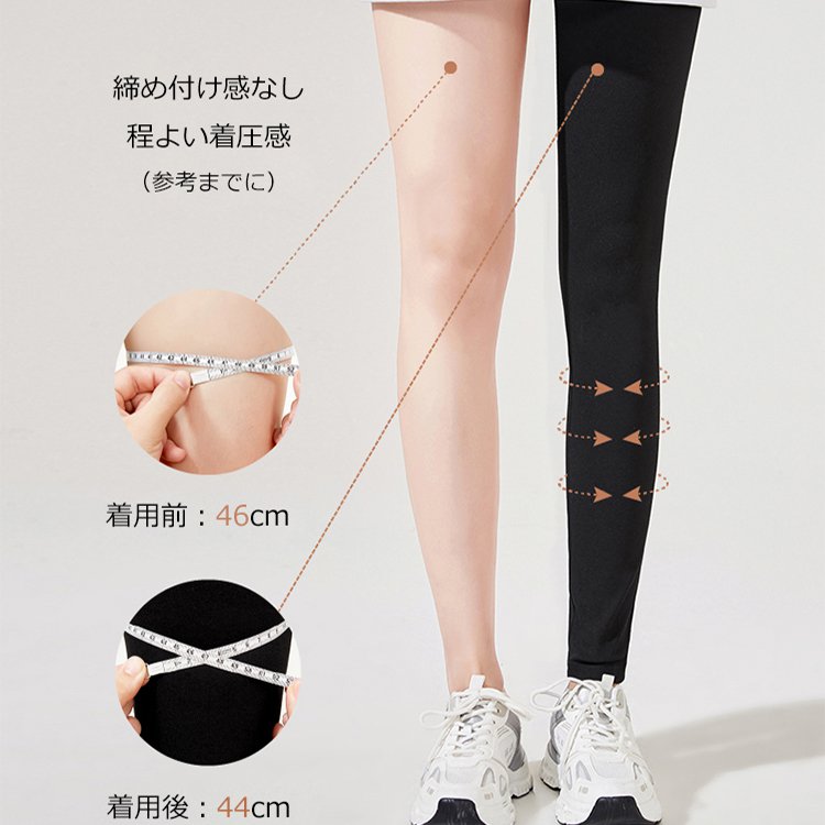 着圧レギンス