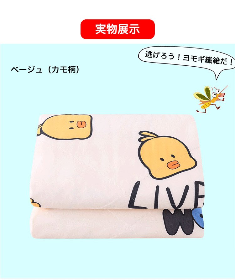 通気性に優れた蚊よけ布団の使用イメージ