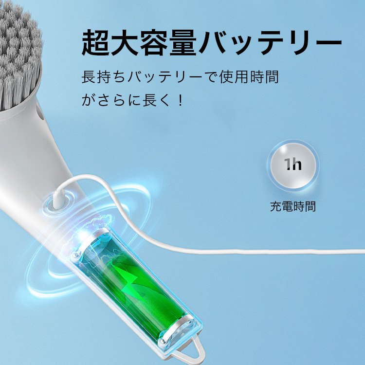 多機能電動掃除ブラシ