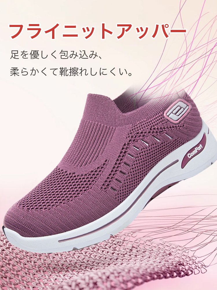 ウォーキングシューズ