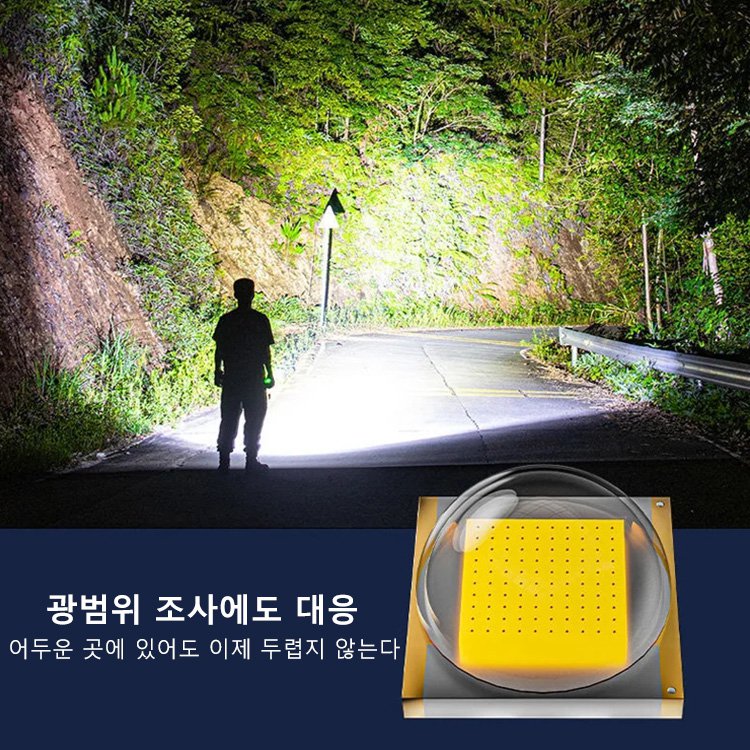 줌기능 탑재 손전등