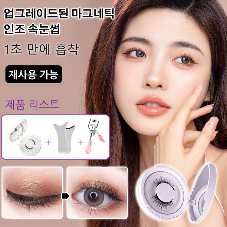 천연 소프트 마그네틱 인조 속눈썹
