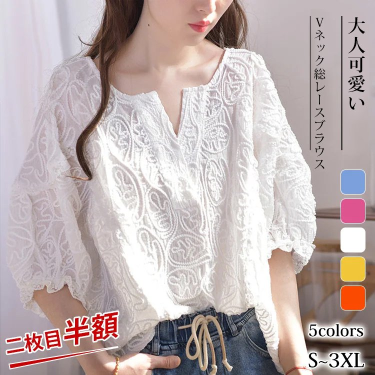 ルーズVネック総レースブラウス