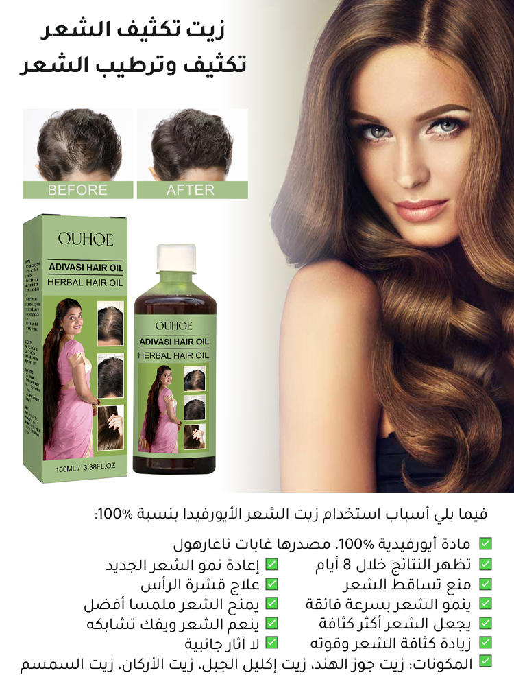 زيت تكثيف الشعر من خلاصة نباتية عشبية