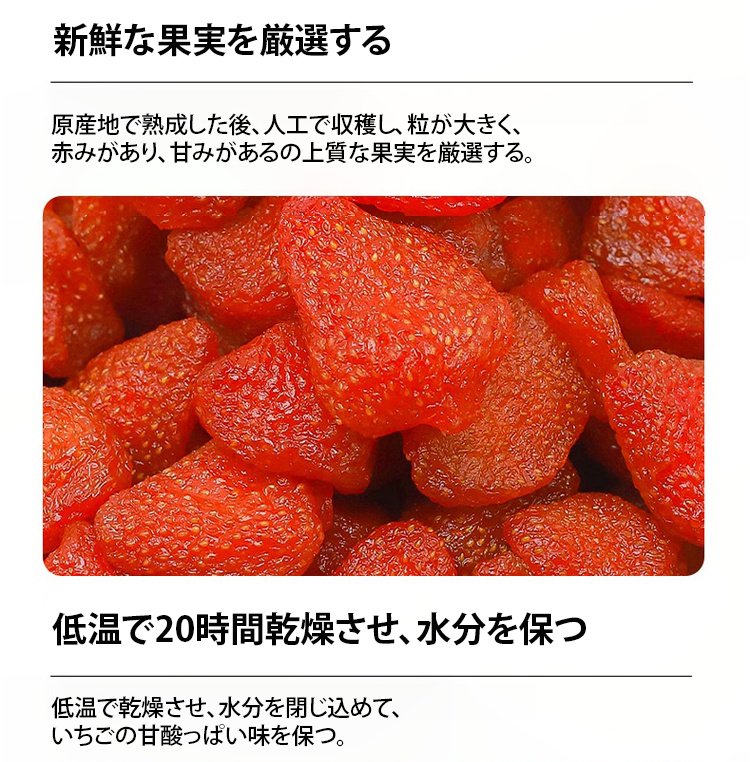 パッケージ入りプレミアムドライストロベリー