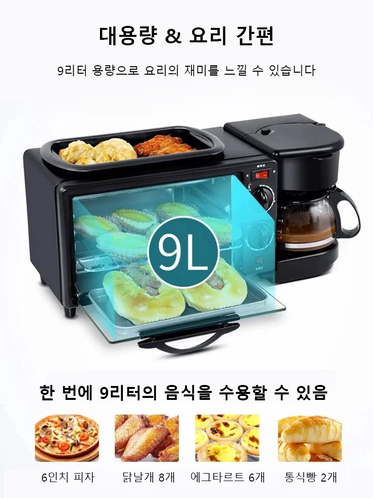 커피머신+오븐+프라이팬 3in1 조식기