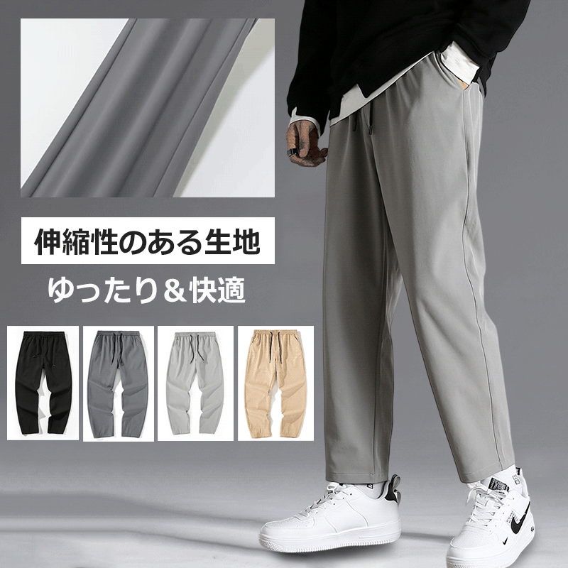 カジュアルパンツ