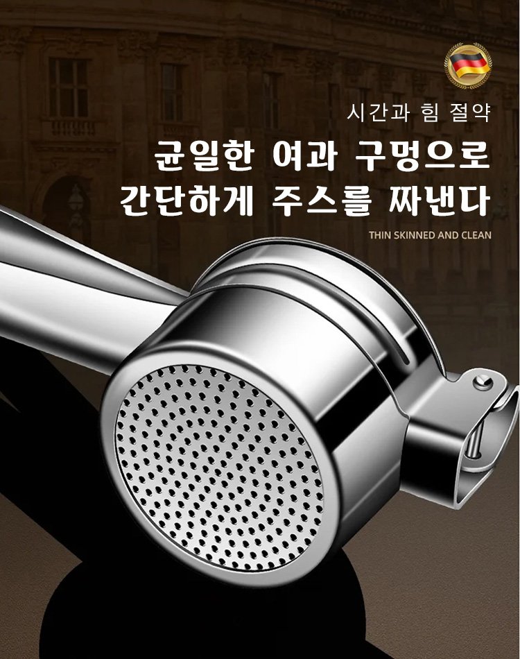다기능 과일짜개 스퀴저 