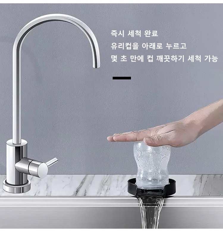 주방 싱크대에 설치된 자동 컵세척기