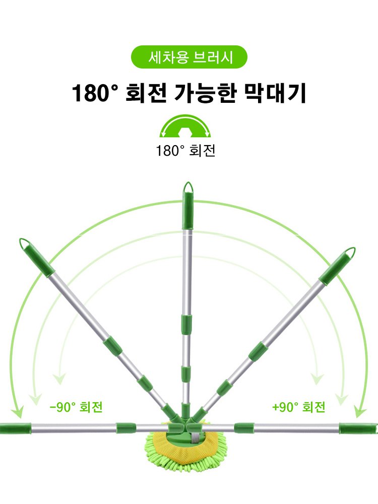 신축식 세차 브러시 