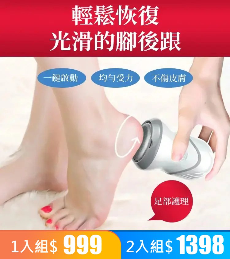 真空自動吸附式磨腳機