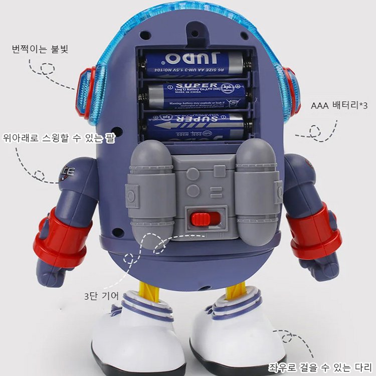 전기 스윙 댄싱 장난감