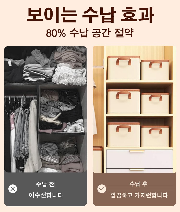 패브릭 의류수납함