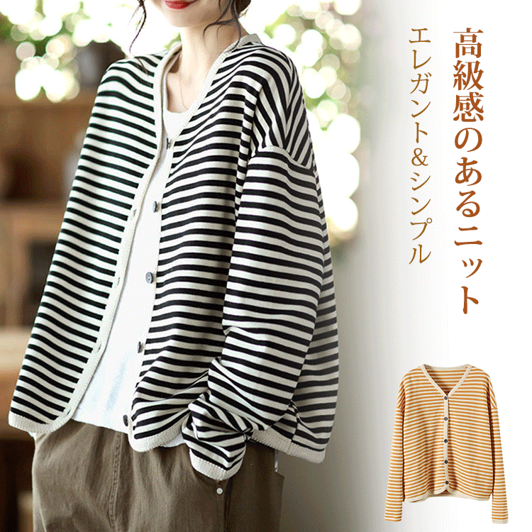 ストライプトップス