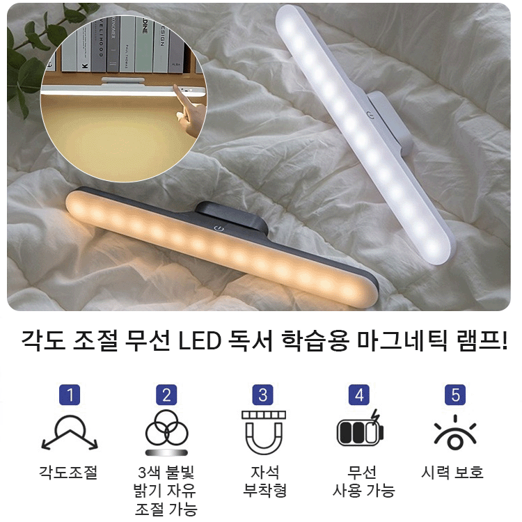 【온밤 조명 가능】마그네틱 램프