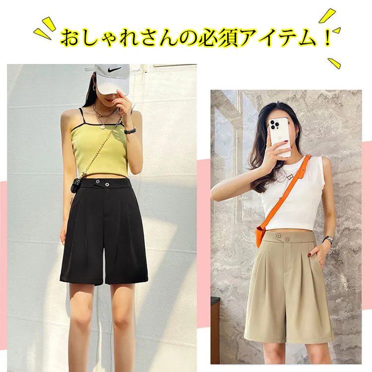 ハーフスラックスパンツ