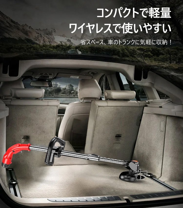 充電式多機能草刈り機