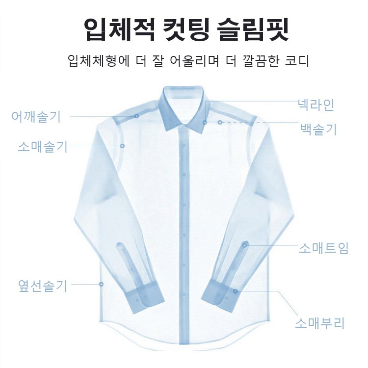 패션 스냅 링클프리 남성 셔츠