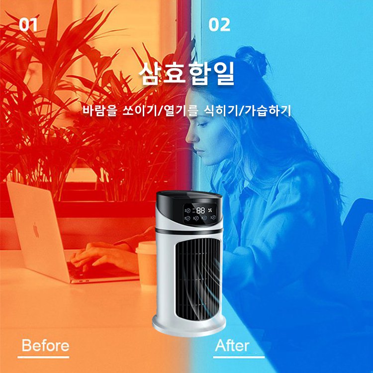 탁상용 에어컨