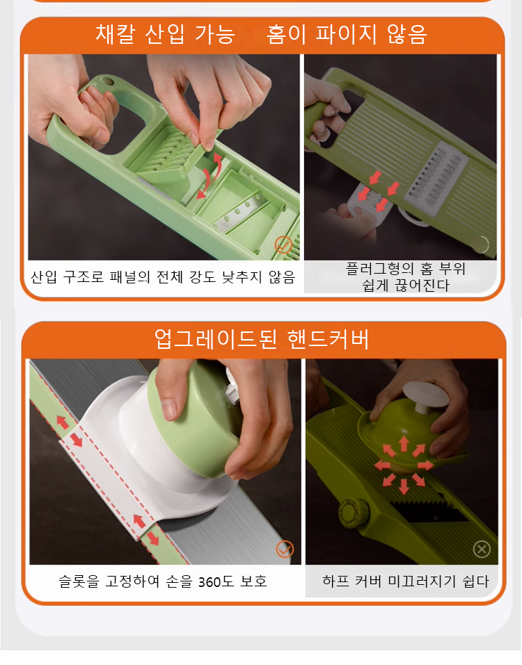 5초 채썰기 다기능 슬라이서 제품 전체 모습