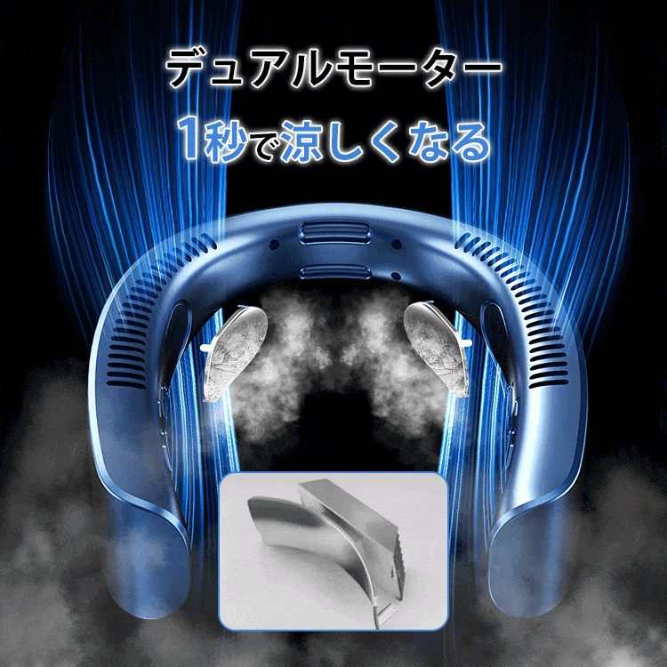 新世代首掛け扇風機