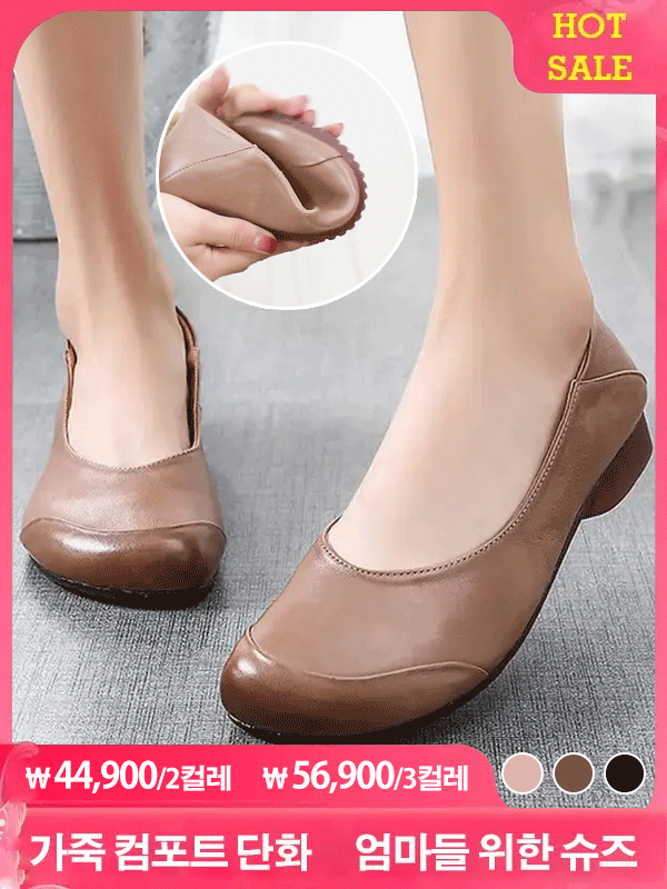 여성가죽컴포트단화