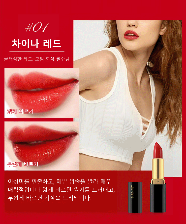 컵에 묻히지 않는 보습 립스틱