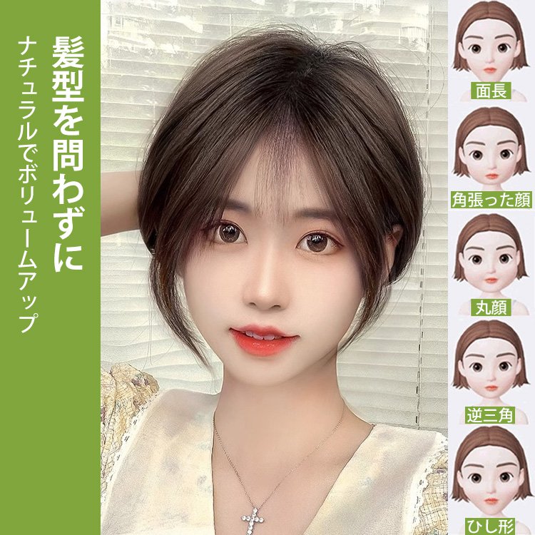 ポイントウィッグ