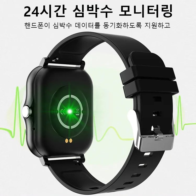 종일혈당혈압측정시계