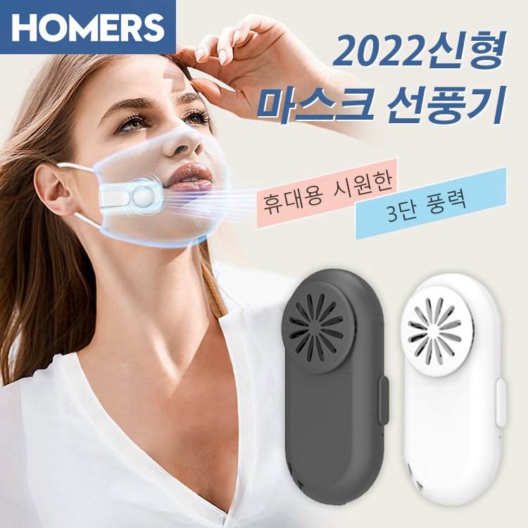 USB충전 휴대용 공기정화기