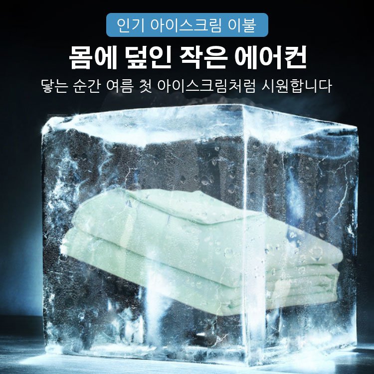 【보풀 없이 깔끔함】수면의 질을 향상시키는 아이스 실크 침구 3종 세트