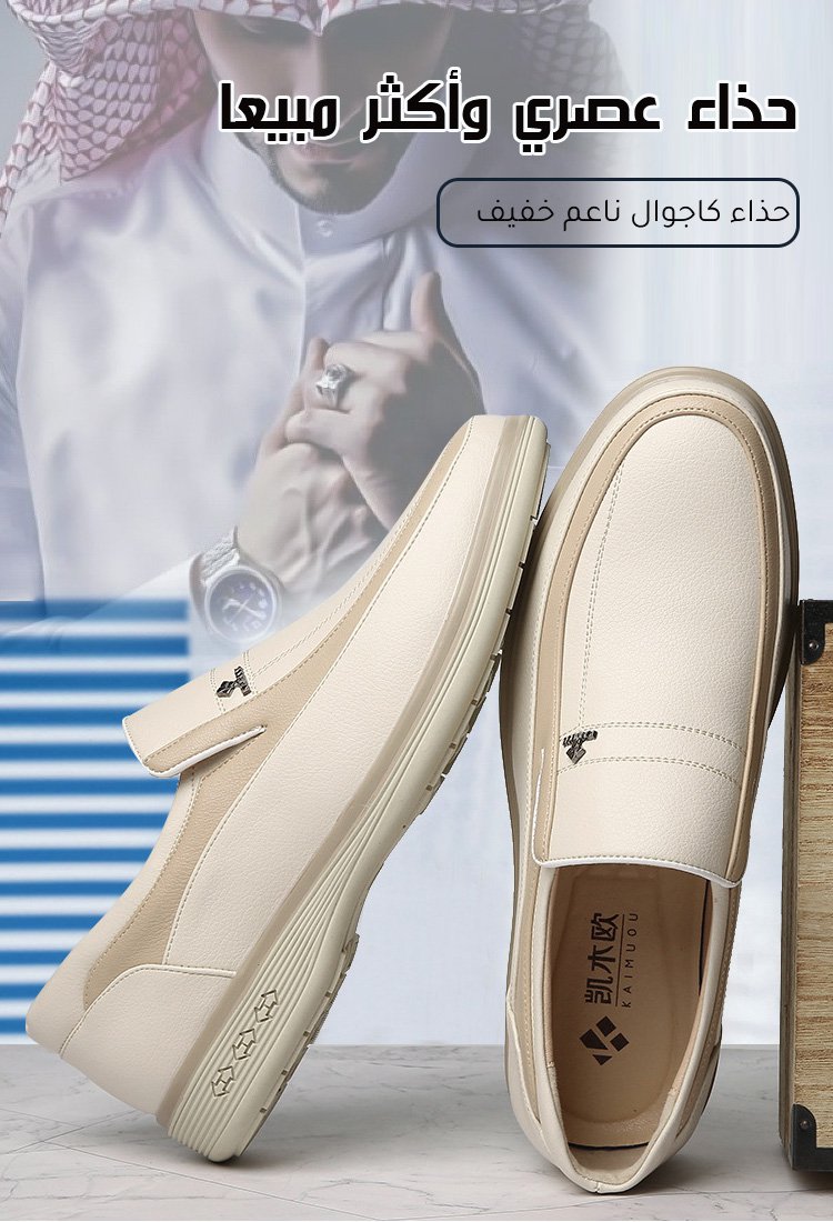 الحذاء الرجالي القابل للتهوية