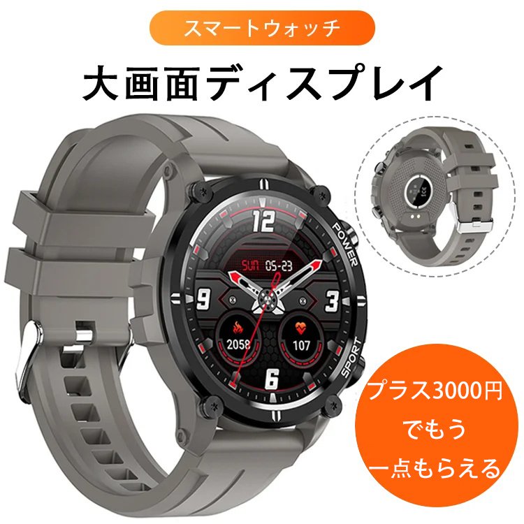 多機能スマートウォッチ